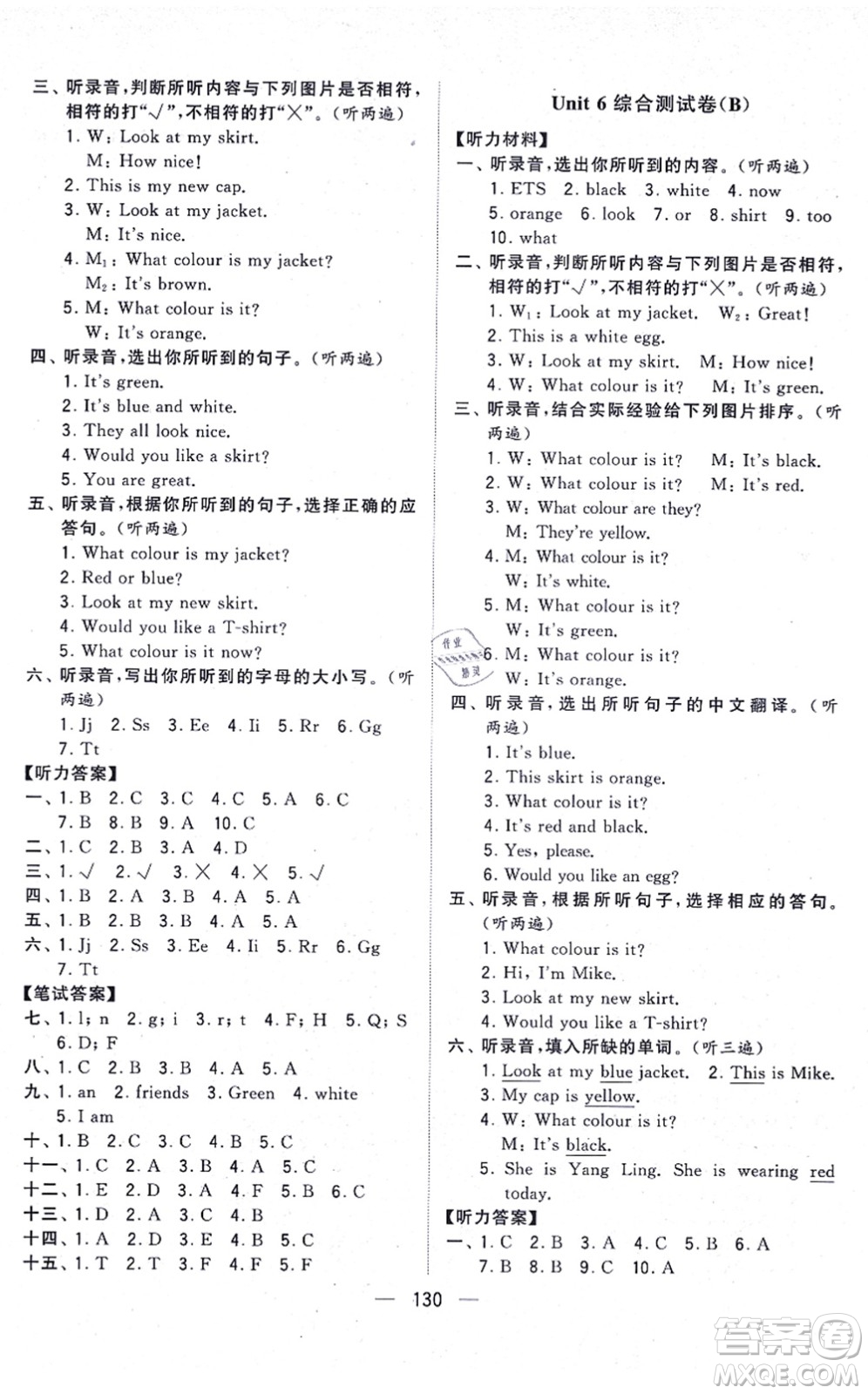 寧夏人民教育出版社2021學(xué)霸提優(yōu)大試卷三年級(jí)英語(yǔ)上冊(cè)江蘇國(guó)標(biāo)版答案