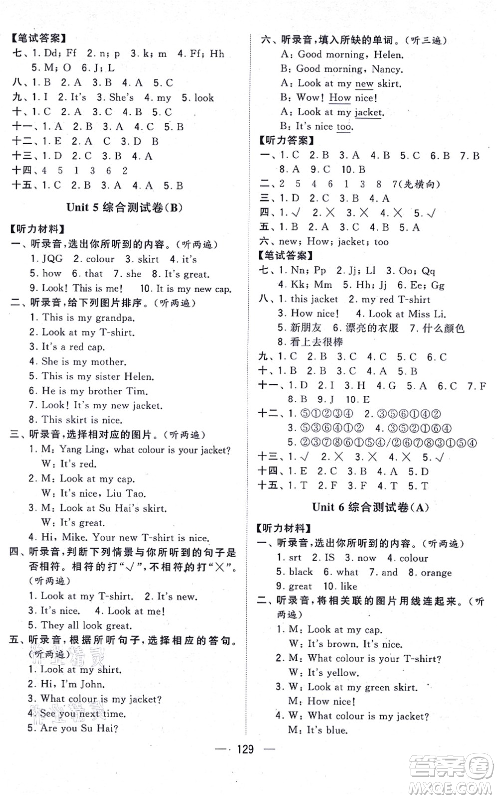 寧夏人民教育出版社2021學(xué)霸提優(yōu)大試卷三年級(jí)英語(yǔ)上冊(cè)江蘇國(guó)標(biāo)版答案