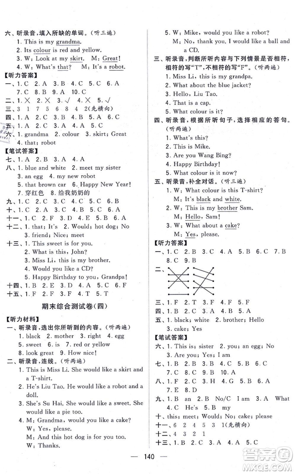 寧夏人民教育出版社2021學(xué)霸提優(yōu)大試卷三年級(jí)英語(yǔ)上冊(cè)江蘇國(guó)標(biāo)版答案