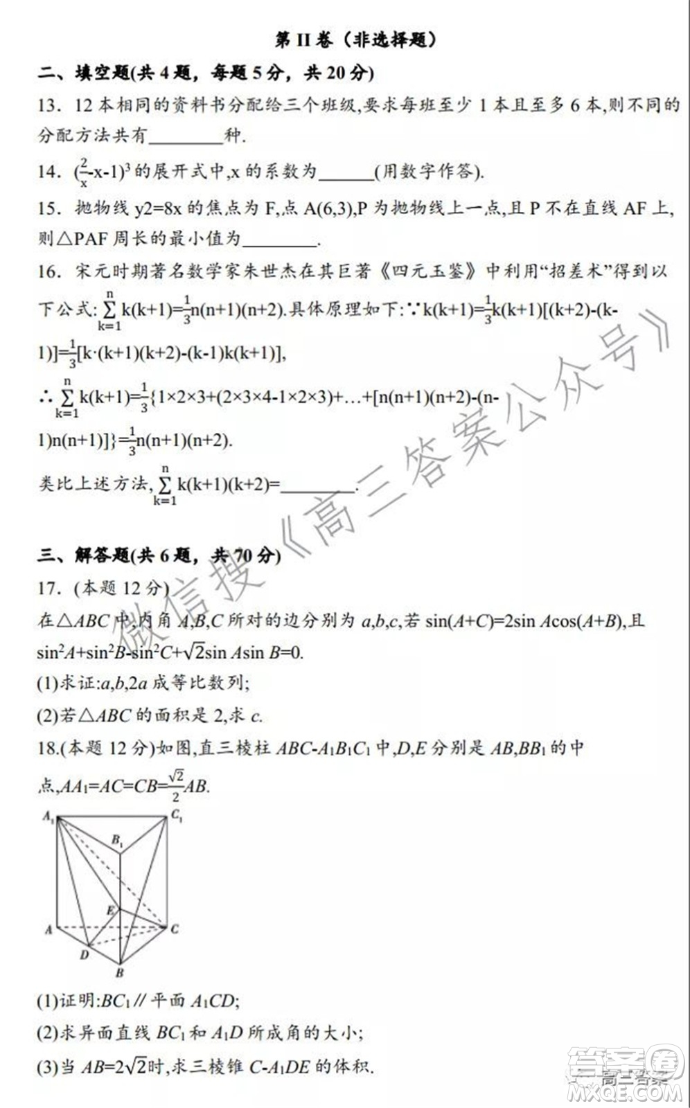 2021-2022廣西南寧普通高中11月高三教學(xué)質(zhì)量檢測文科數(shù)學(xué)試題及答案