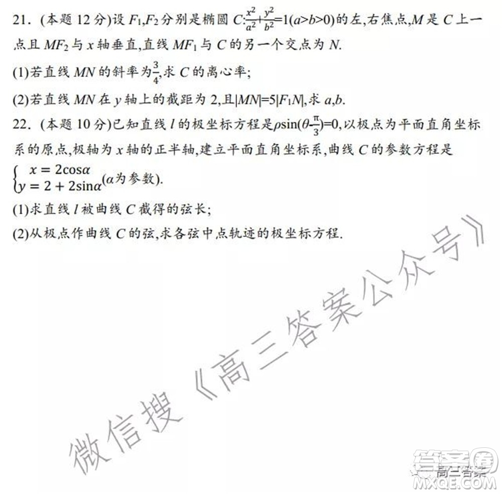 2021-2022廣西南寧普通高中11月高三教學(xué)質(zhì)量檢測文科數(shù)學(xué)試題及答案