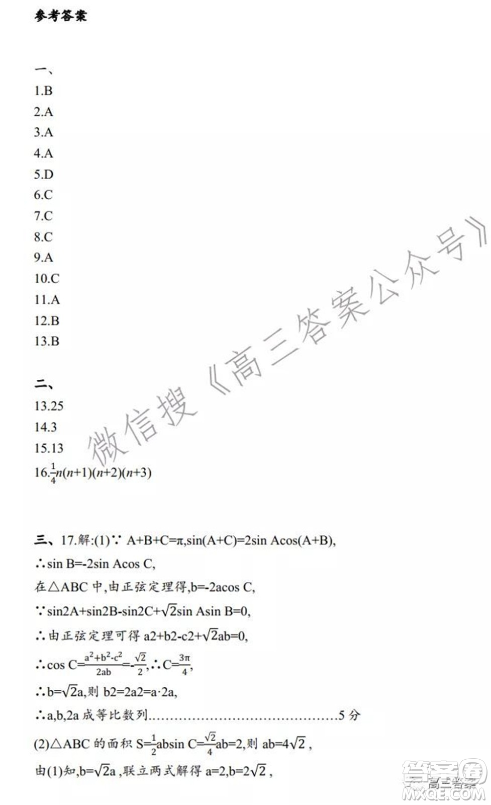 2021-2022廣西南寧普通高中11月高三教學(xué)質(zhì)量檢測文科數(shù)學(xué)試題及答案