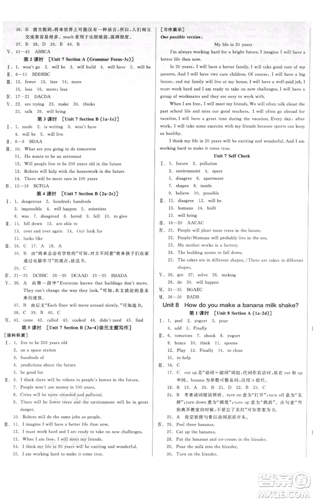 天津人民出版社2021全品作業(yè)本八年級上冊英語人教版濟南專版參考答案