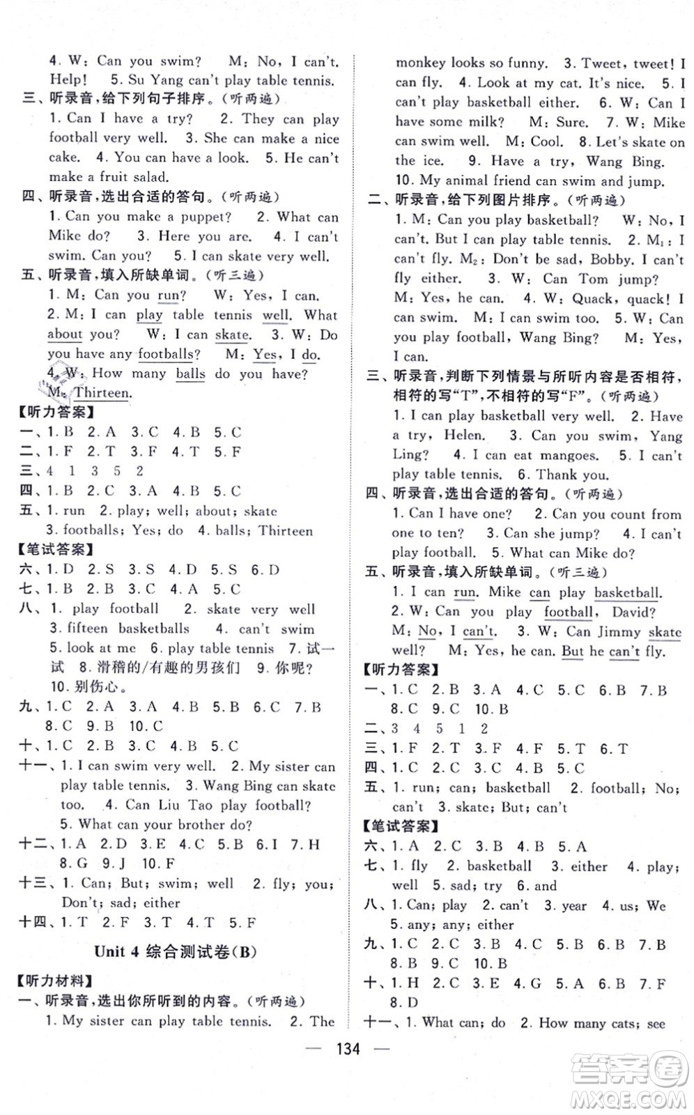 寧夏人民教育出版社2021學(xué)霸提優(yōu)大試卷四年級(jí)英語(yǔ)上冊(cè)江蘇國(guó)標(biāo)版答案