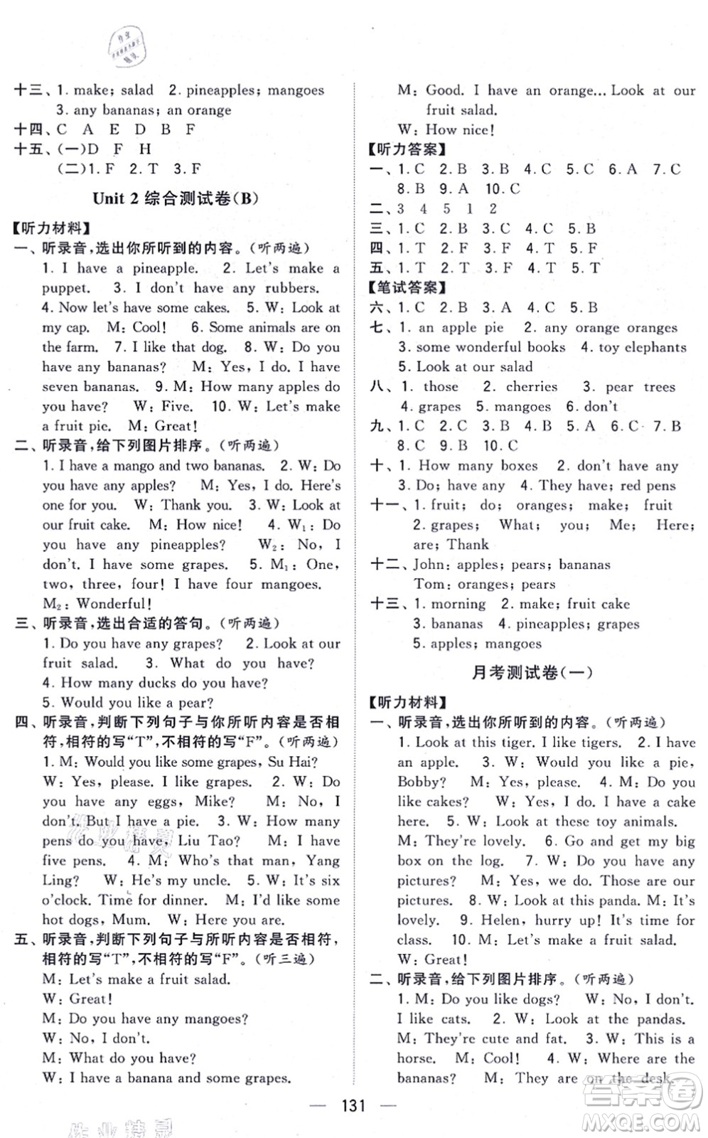 寧夏人民教育出版社2021學(xué)霸提優(yōu)大試卷四年級(jí)英語(yǔ)上冊(cè)江蘇國(guó)標(biāo)版答案