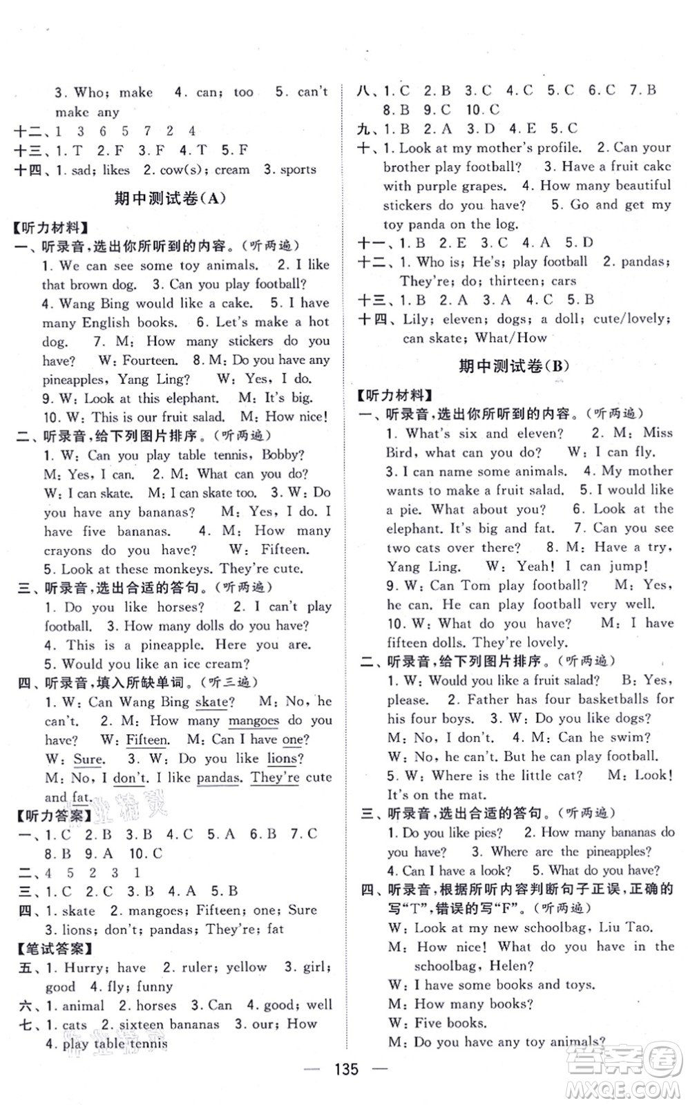 寧夏人民教育出版社2021學(xué)霸提優(yōu)大試卷四年級(jí)英語(yǔ)上冊(cè)江蘇國(guó)標(biāo)版答案