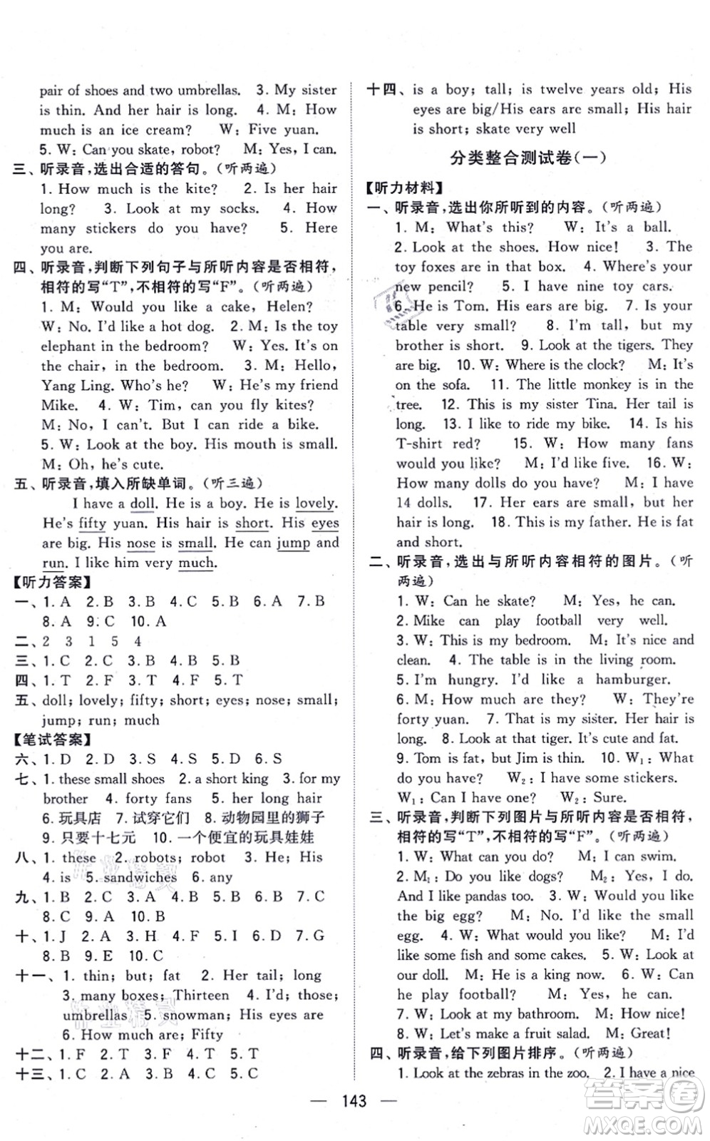 寧夏人民教育出版社2021學(xué)霸提優(yōu)大試卷四年級(jí)英語(yǔ)上冊(cè)江蘇國(guó)標(biāo)版答案