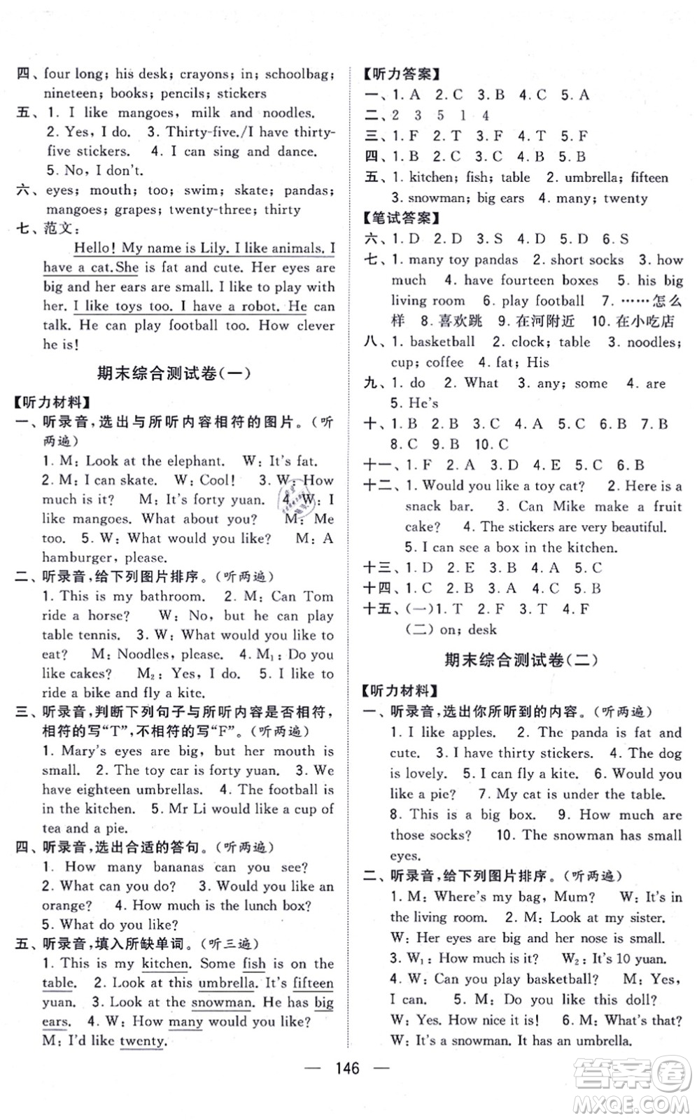 寧夏人民教育出版社2021學(xué)霸提優(yōu)大試卷四年級(jí)英語(yǔ)上冊(cè)江蘇國(guó)標(biāo)版答案