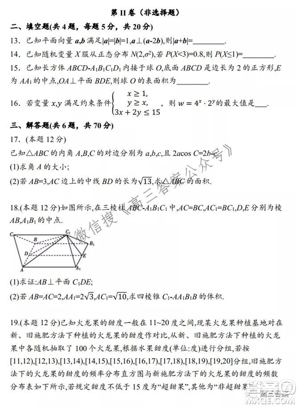 2021-2022廣西桂林普通高中11月高三教學質量檢測理科數學試題及答案