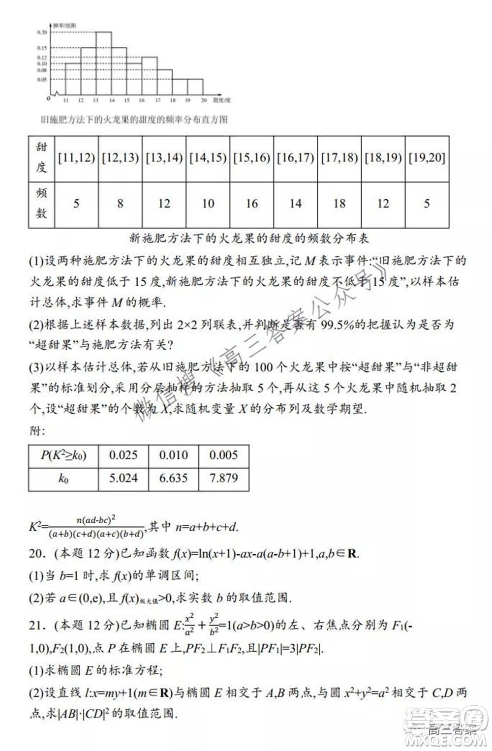 2021-2022廣西桂林普通高中11月高三教學質量檢測理科數學試題及答案