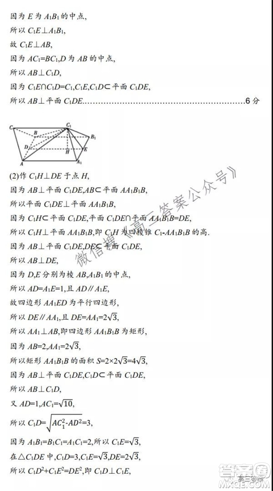 2021-2022廣西桂林普通高中11月高三教學質量檢測理科數學試題及答案