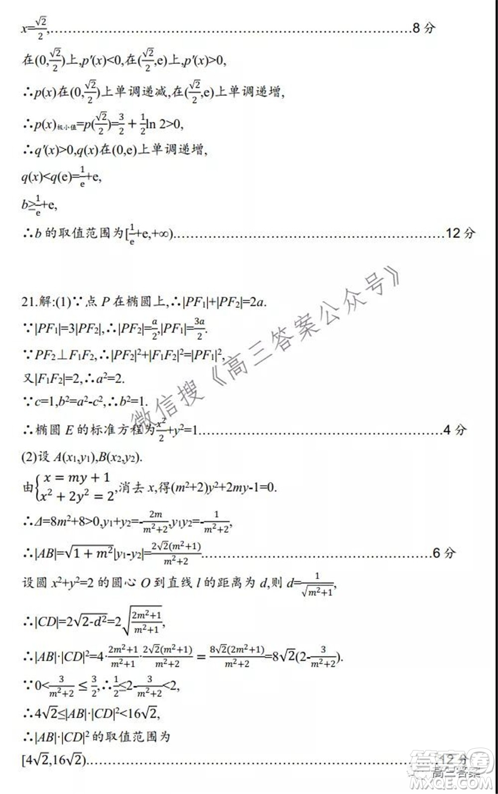 2021-2022廣西桂林普通高中11月高三教學質量檢測理科數學試題及答案