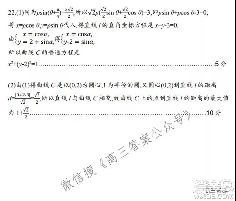 2021-2022廣西桂林普通高中11月高三教學質量檢測理科數學試題及答案