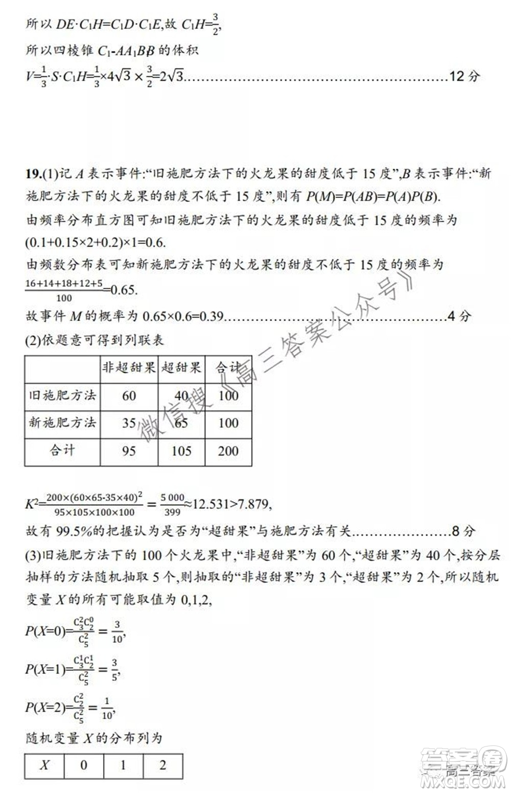 2021-2022廣西桂林普通高中11月高三教學質量檢測理科數學試題及答案