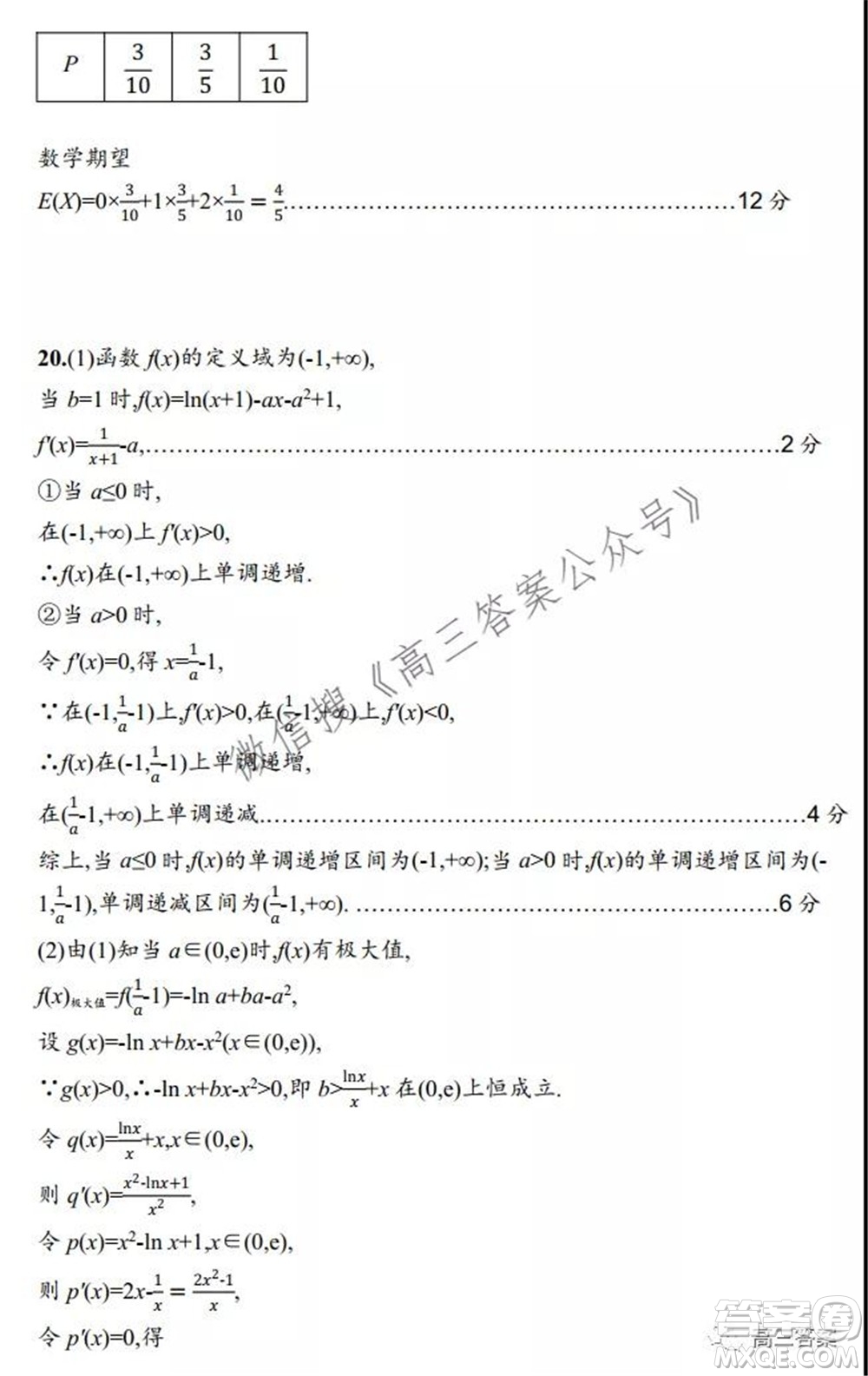 2021-2022廣西桂林普通高中11月高三教學質量檢測理科數學試題及答案