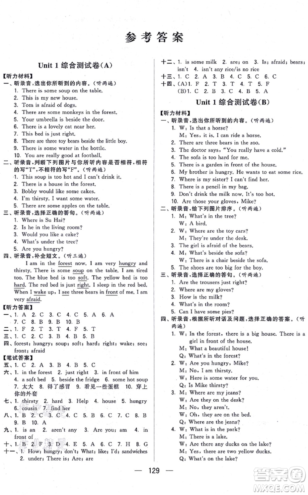 寧夏人民教育出版社2021學(xué)霸提優(yōu)大試卷五年級(jí)英語上冊(cè)江蘇國標(biāo)版答案