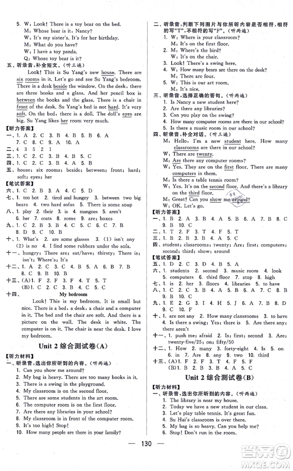 寧夏人民教育出版社2021學(xué)霸提優(yōu)大試卷五年級(jí)英語上冊(cè)江蘇國標(biāo)版答案