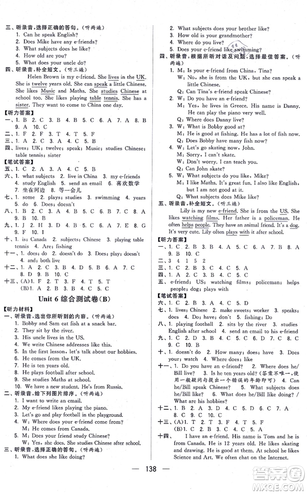 寧夏人民教育出版社2021學(xué)霸提優(yōu)大試卷五年級(jí)英語上冊(cè)江蘇國標(biāo)版答案