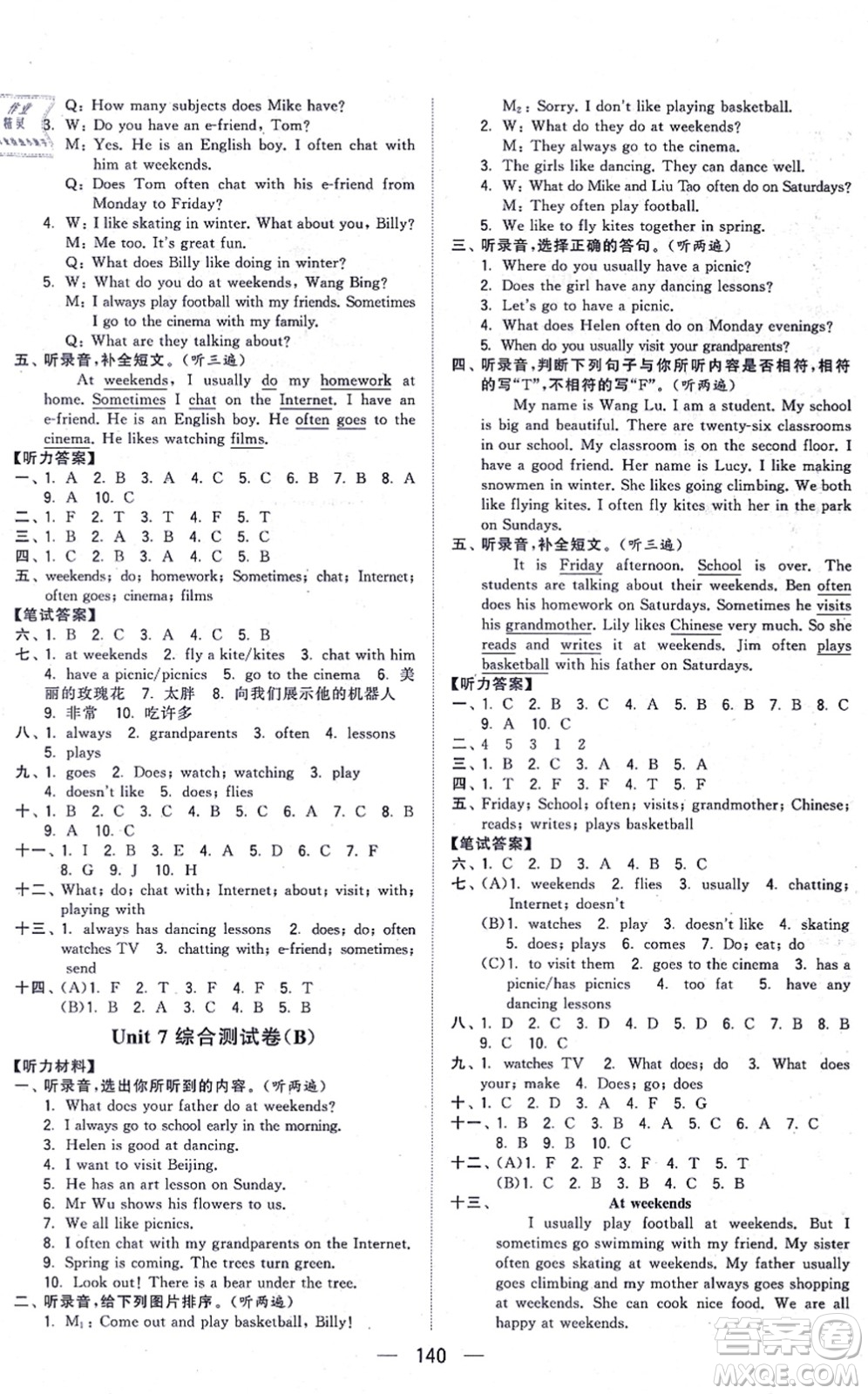 寧夏人民教育出版社2021學(xué)霸提優(yōu)大試卷五年級(jí)英語上冊(cè)江蘇國標(biāo)版答案