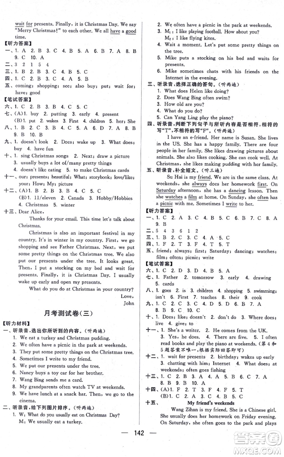 寧夏人民教育出版社2021學(xué)霸提優(yōu)大試卷五年級(jí)英語上冊(cè)江蘇國標(biāo)版答案