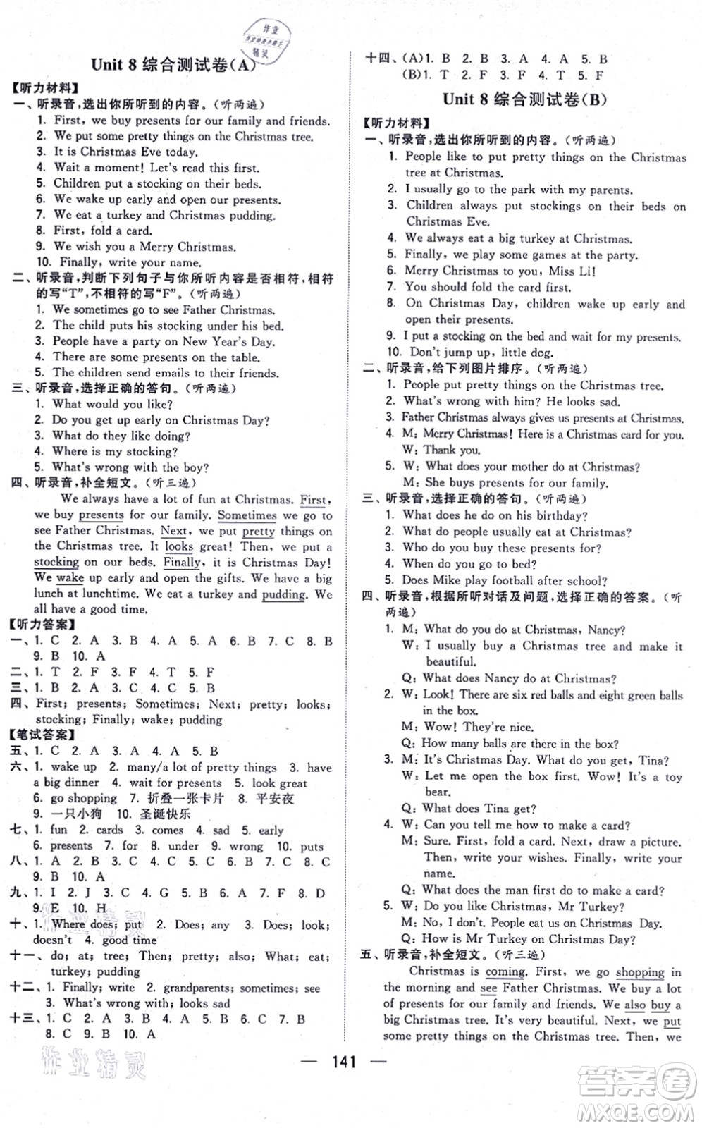 寧夏人民教育出版社2021學(xué)霸提優(yōu)大試卷五年級(jí)英語上冊(cè)江蘇國標(biāo)版答案