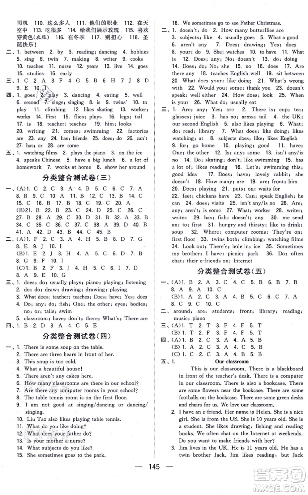 寧夏人民教育出版社2021學(xué)霸提優(yōu)大試卷五年級(jí)英語上冊(cè)江蘇國標(biāo)版答案