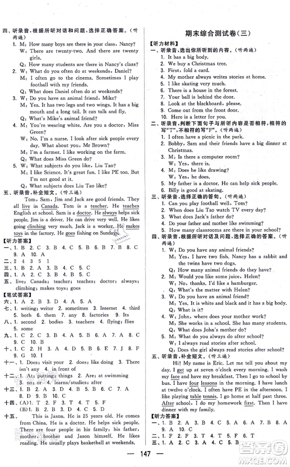 寧夏人民教育出版社2021學(xué)霸提優(yōu)大試卷五年級(jí)英語上冊(cè)江蘇國標(biāo)版答案