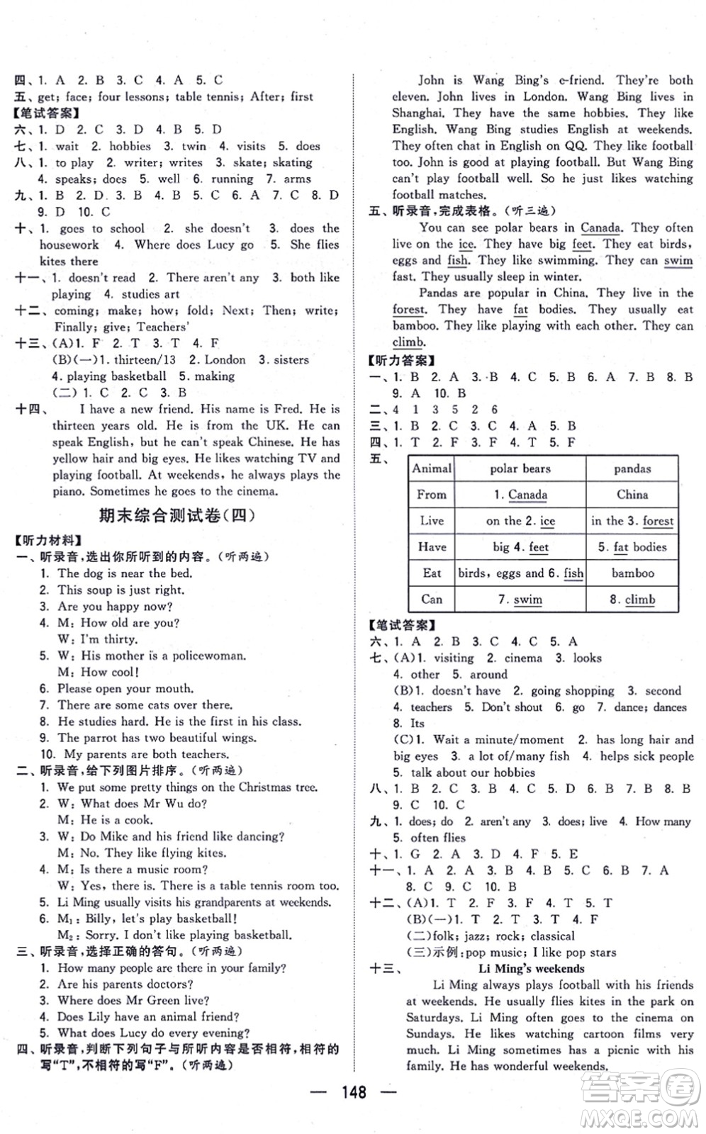 寧夏人民教育出版社2021學(xué)霸提優(yōu)大試卷五年級(jí)英語上冊(cè)江蘇國標(biāo)版答案