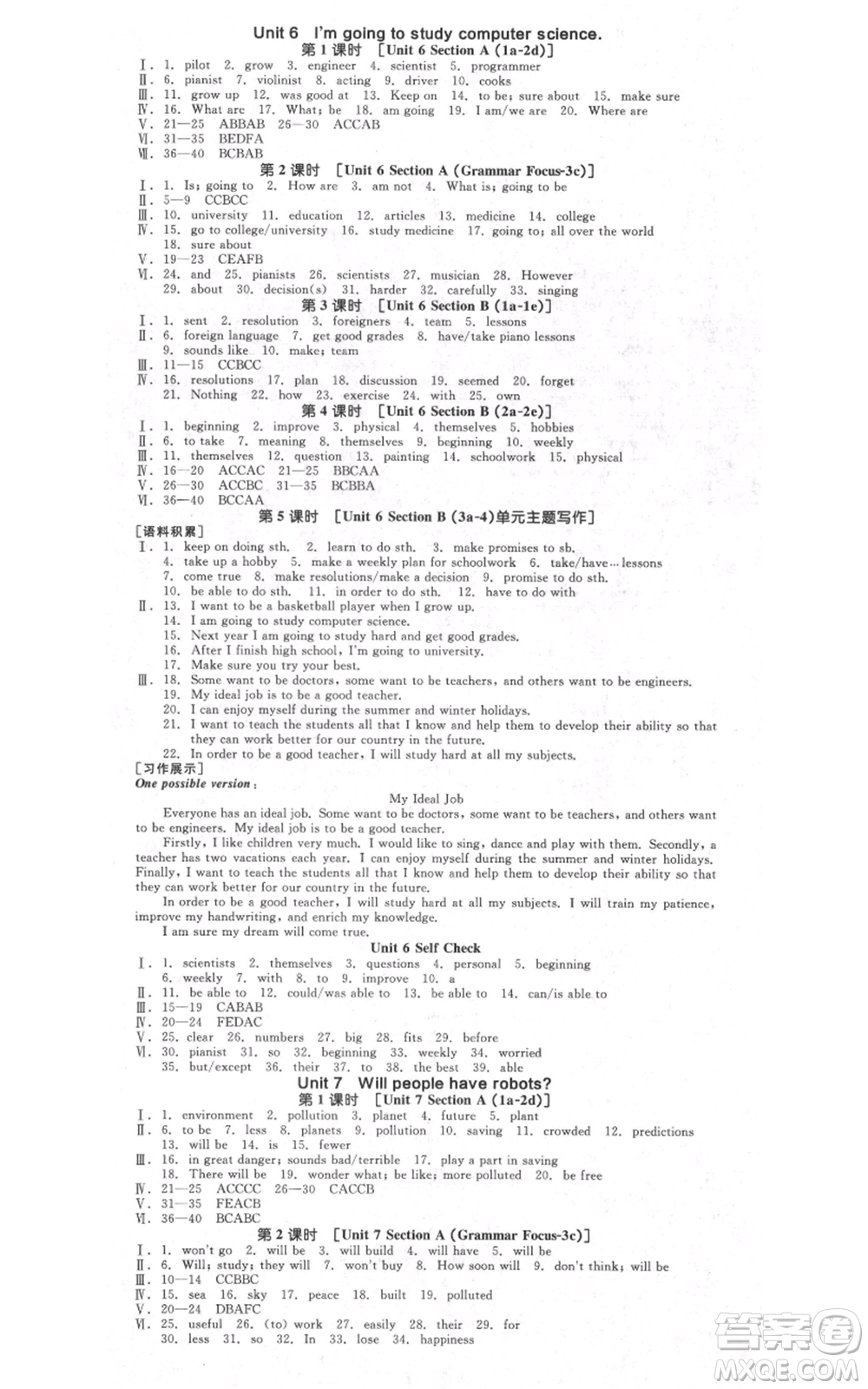 天津人民出版社2021全品作業(yè)本八年級(jí)上冊(cè)英語(yǔ)人教版四川專版參考答案