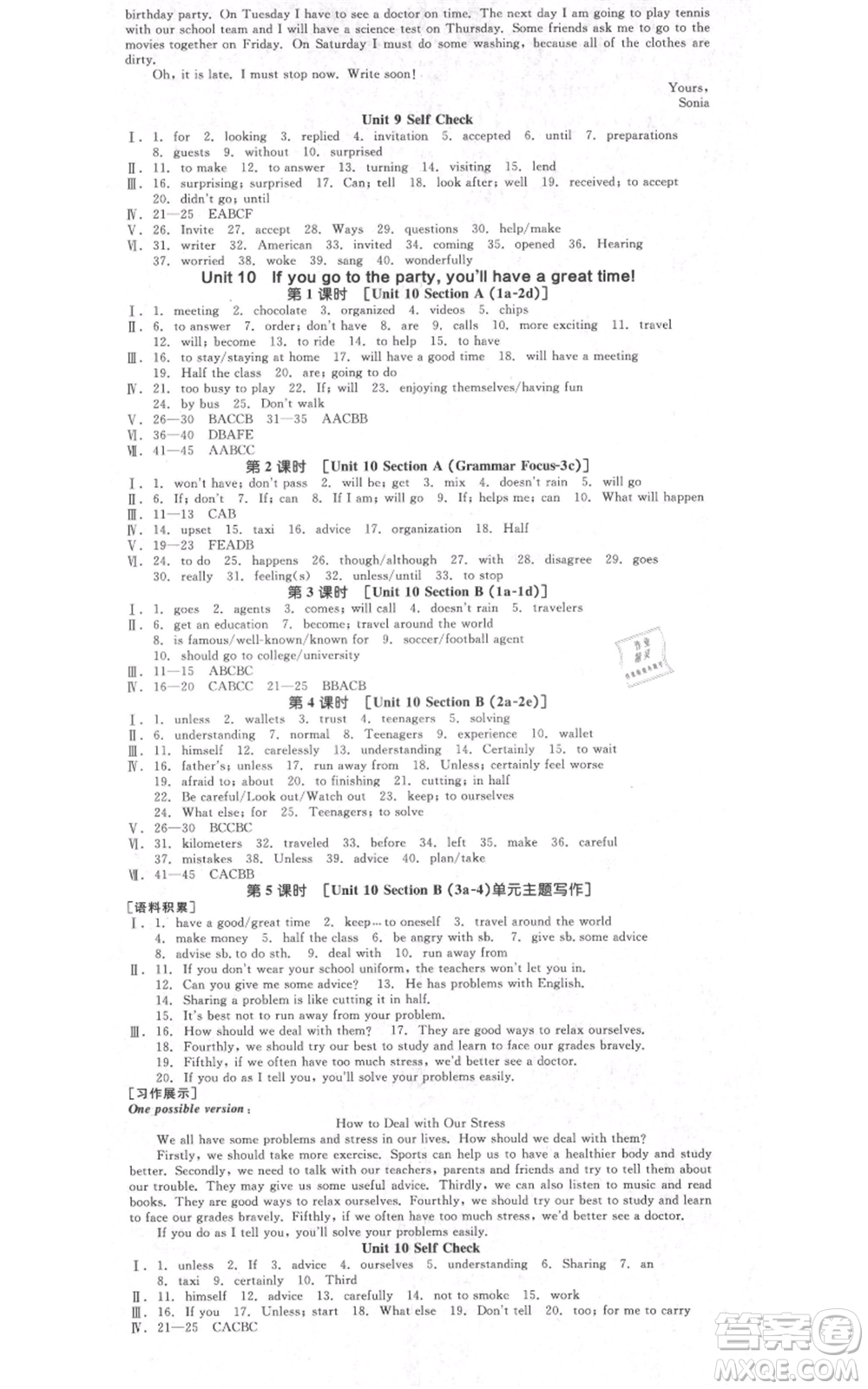 天津人民出版社2021全品作業(yè)本八年級(jí)上冊(cè)英語(yǔ)人教版四川專版參考答案