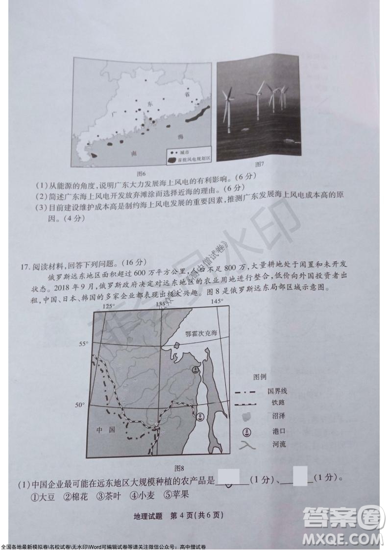 重慶市高2022屆高三第三次質(zhì)量檢測地理試題及答案