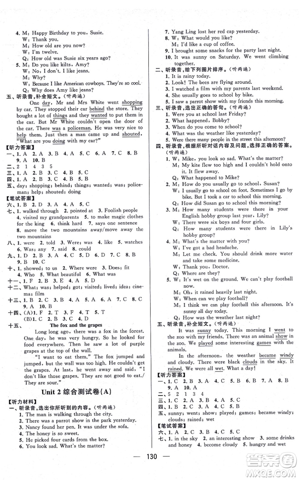 寧夏人民教育出版社2021學(xué)霸提優(yōu)大試卷六年級英語上冊江蘇國標(biāo)版答案