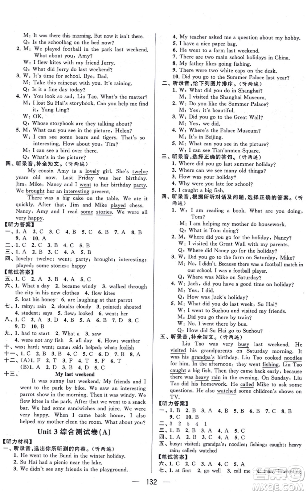 寧夏人民教育出版社2021學(xué)霸提優(yōu)大試卷六年級英語上冊江蘇國標(biāo)版答案