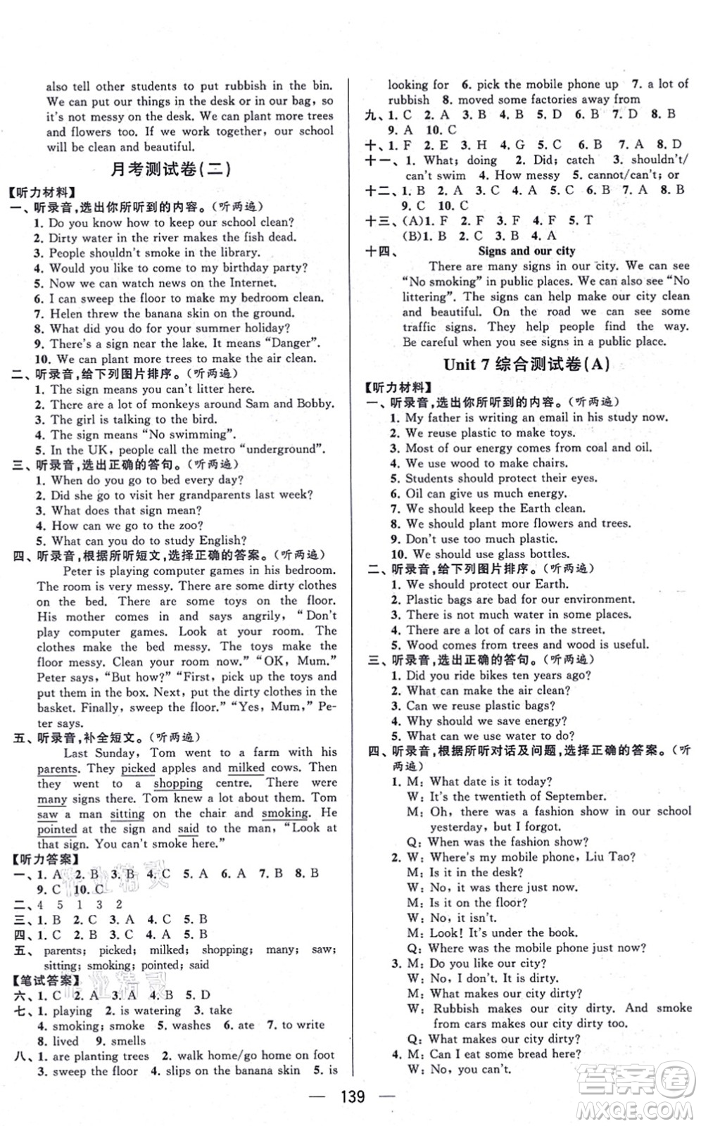 寧夏人民教育出版社2021學(xué)霸提優(yōu)大試卷六年級英語上冊江蘇國標(biāo)版答案