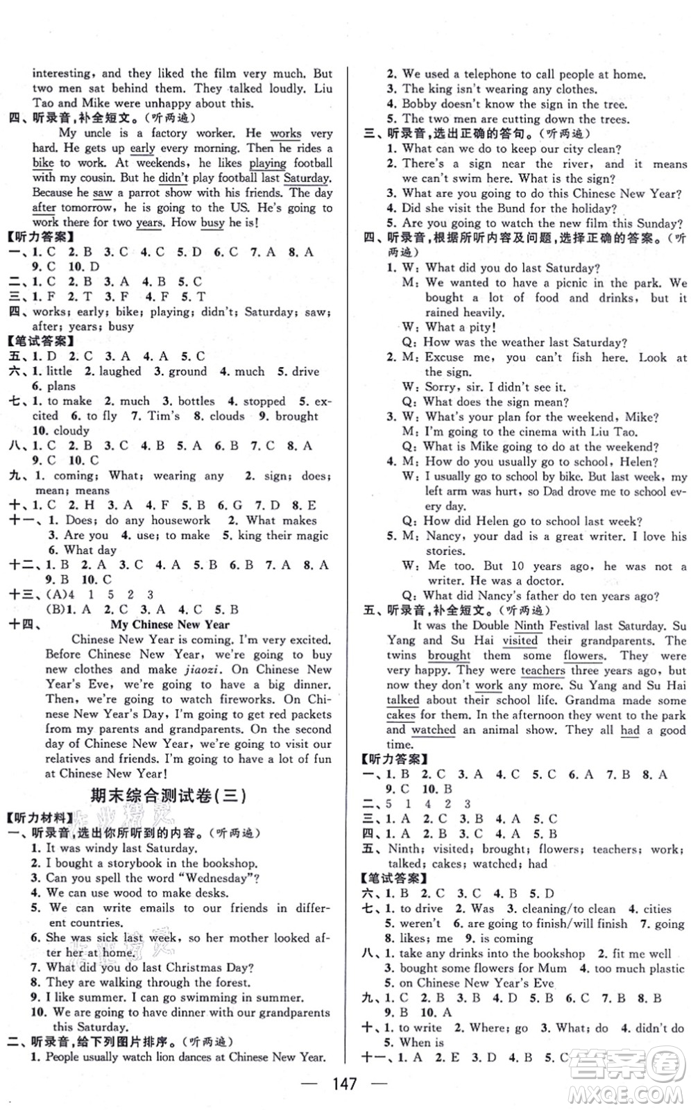 寧夏人民教育出版社2021學(xué)霸提優(yōu)大試卷六年級英語上冊江蘇國標(biāo)版答案