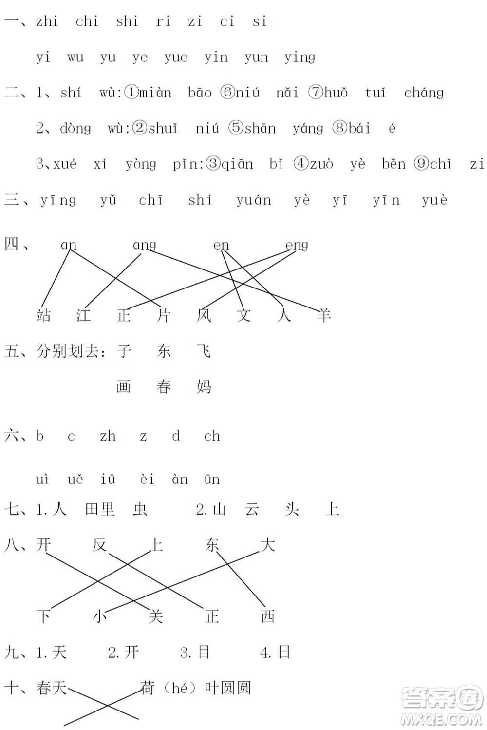 2021年秋季部編版小學(xué)語文期中考試卷第八套試卷及答案