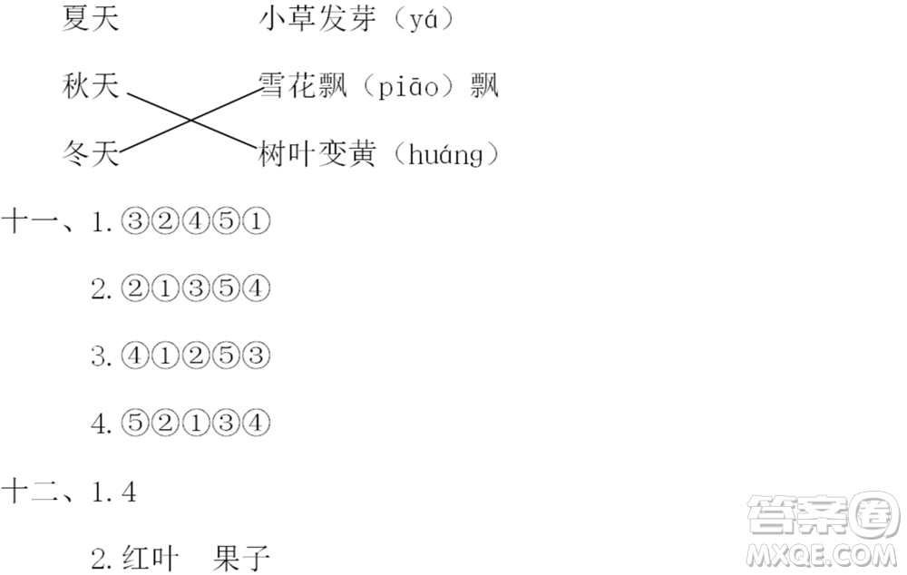 2021年秋季部編版小學(xué)語文期中考試卷第八套試卷及答案