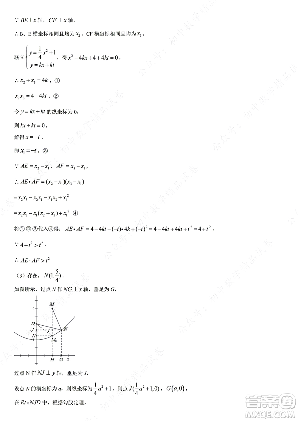 武昌區(qū)七校2021-2022學年10月聯(lián)考九年級數(shù)學試卷及答案