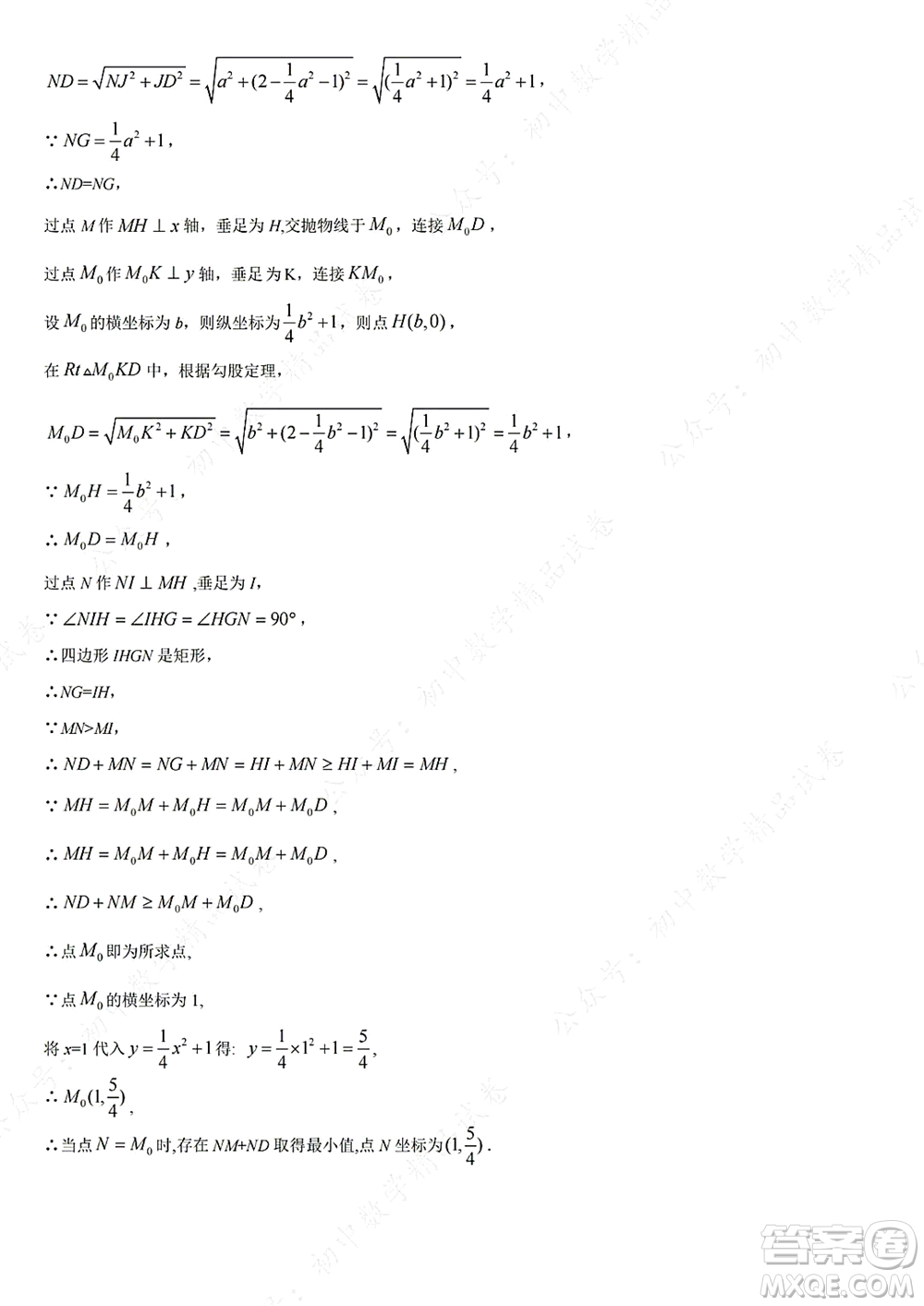 武昌區(qū)七校2021-2022學年10月聯(lián)考九年級數(shù)學試卷及答案