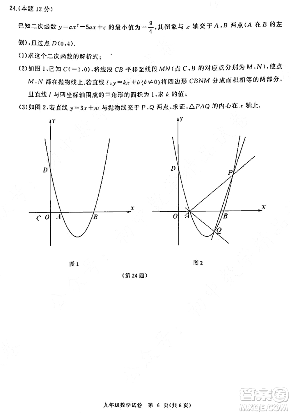 2021-2022學年度江漢區(qū)第一學期期中檢測九年級數(shù)學試題及答案