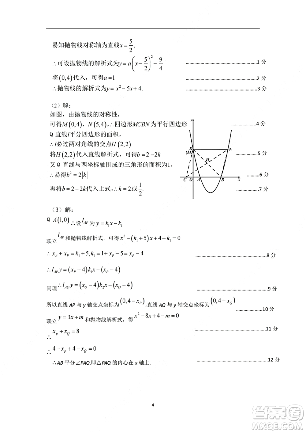 2021-2022學年度江漢區(qū)第一學期期中檢測九年級數(shù)學試題及答案