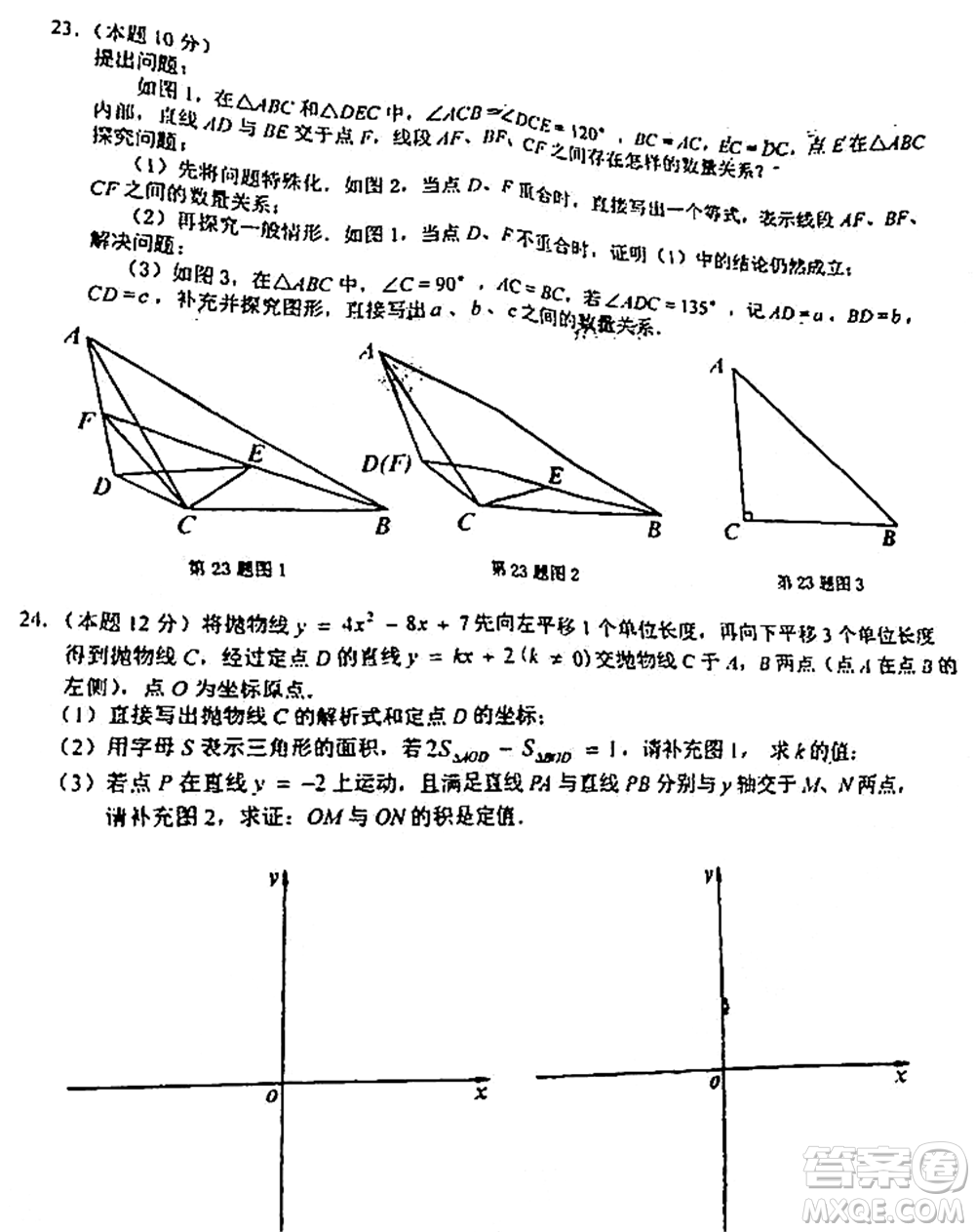 2021-2022武珞路中學(xué)九年級(jí)上學(xué)期期中測試數(shù)學(xué)試卷及答案