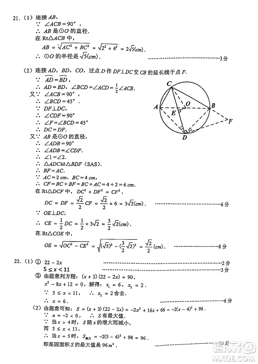 2021-2022武珞路中學(xué)九年級(jí)上學(xué)期期中測試數(shù)學(xué)試卷及答案