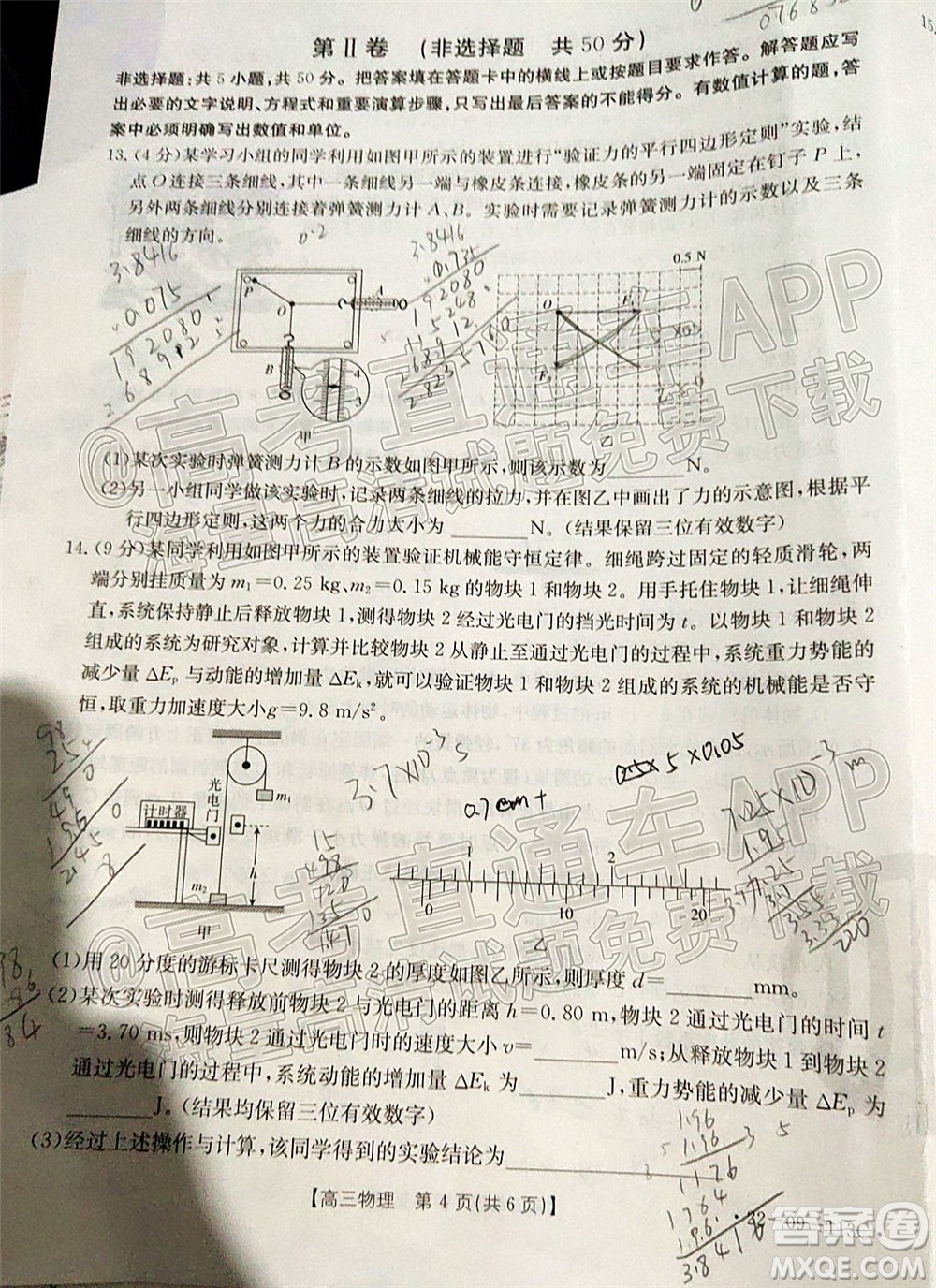 2022屆駐馬店高三階段性檢測(cè)物理試題及答案 22-09-113C