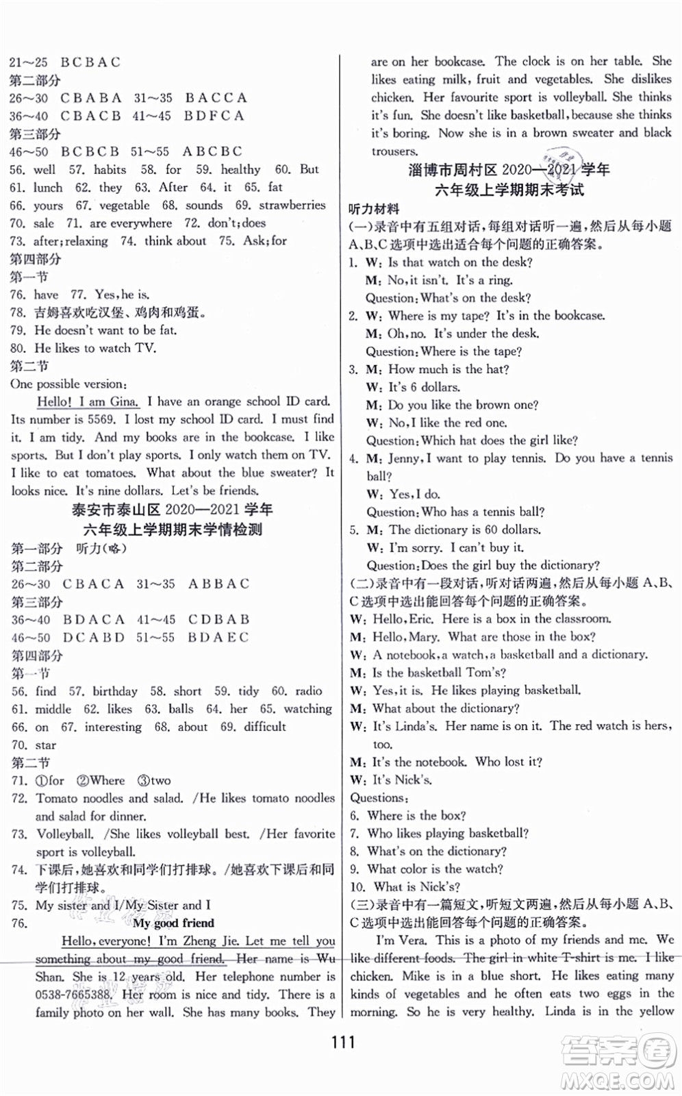 江蘇人民出版社2021秋1課3練學(xué)霸提優(yōu)訓(xùn)練六年級英語上冊五四制SDJY魯教版答案