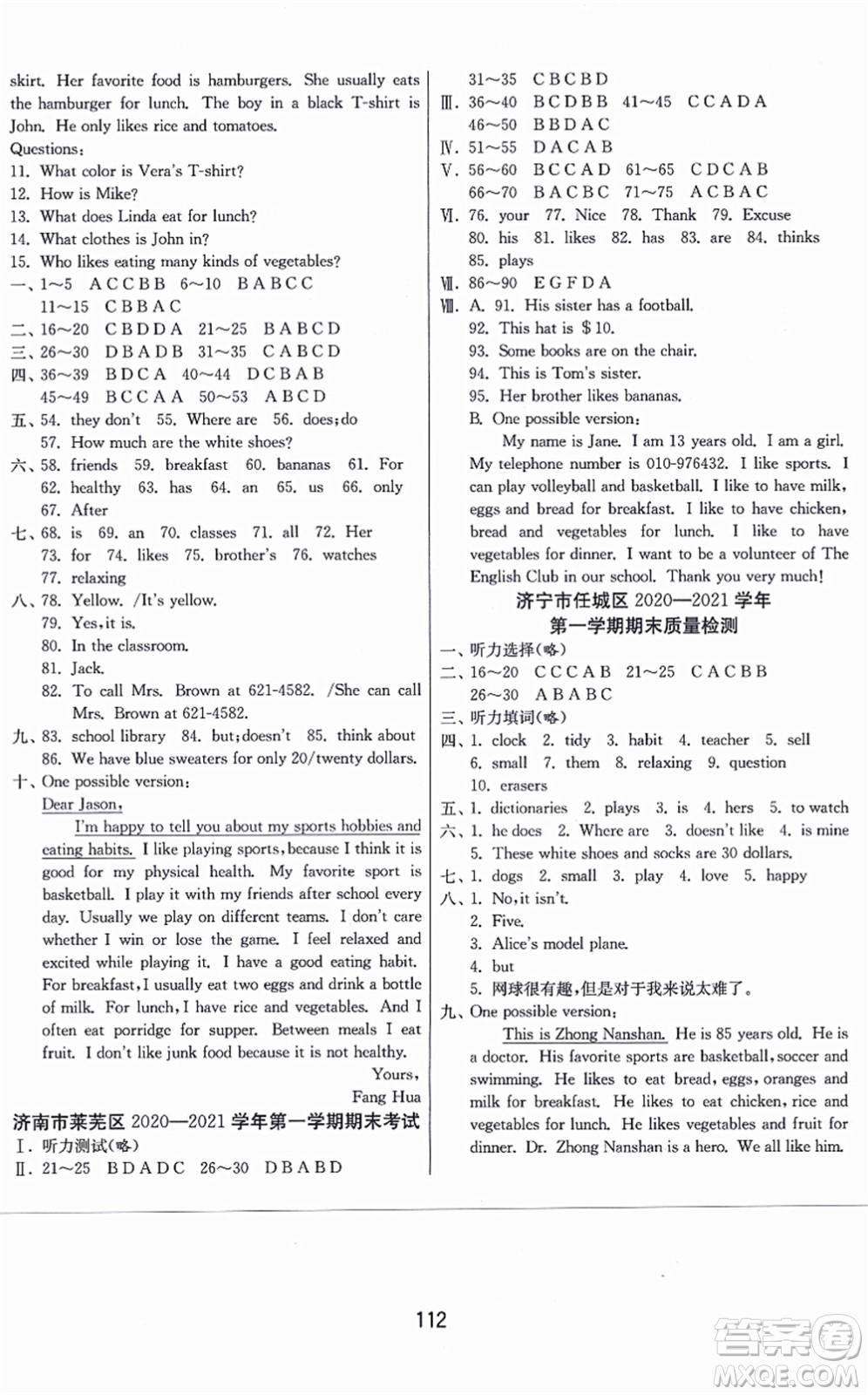 江蘇人民出版社2021秋1課3練學(xué)霸提優(yōu)訓(xùn)練六年級英語上冊五四制SDJY魯教版答案