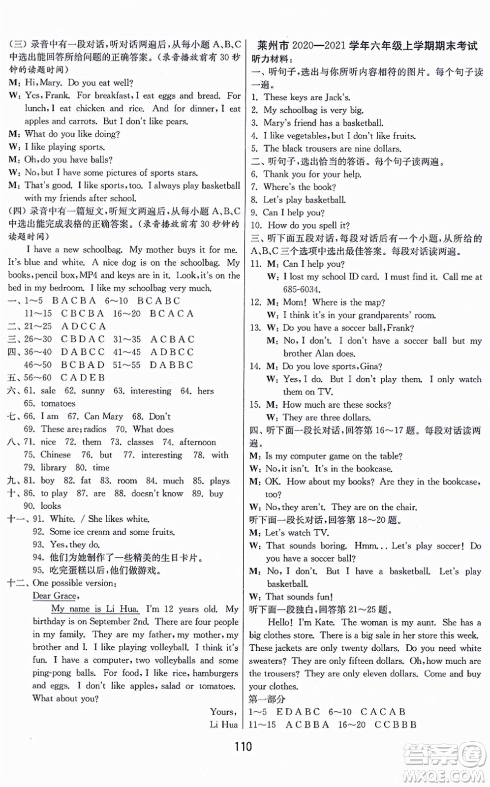 江蘇人民出版社2021秋1課3練學(xué)霸提優(yōu)訓(xùn)練六年級英語上冊五四制SDJY魯教版答案