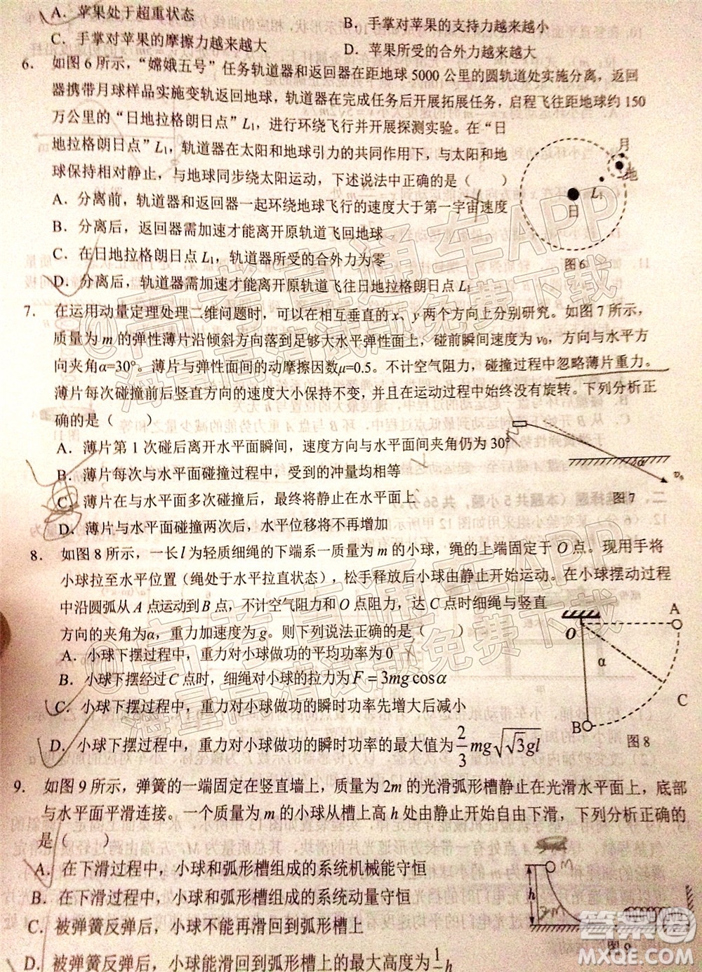 2021年秋季鄂東南省級(jí)示范高中教育教學(xué)改革聯(lián)盟學(xué)校期中聯(lián)考高三物理試題及答案