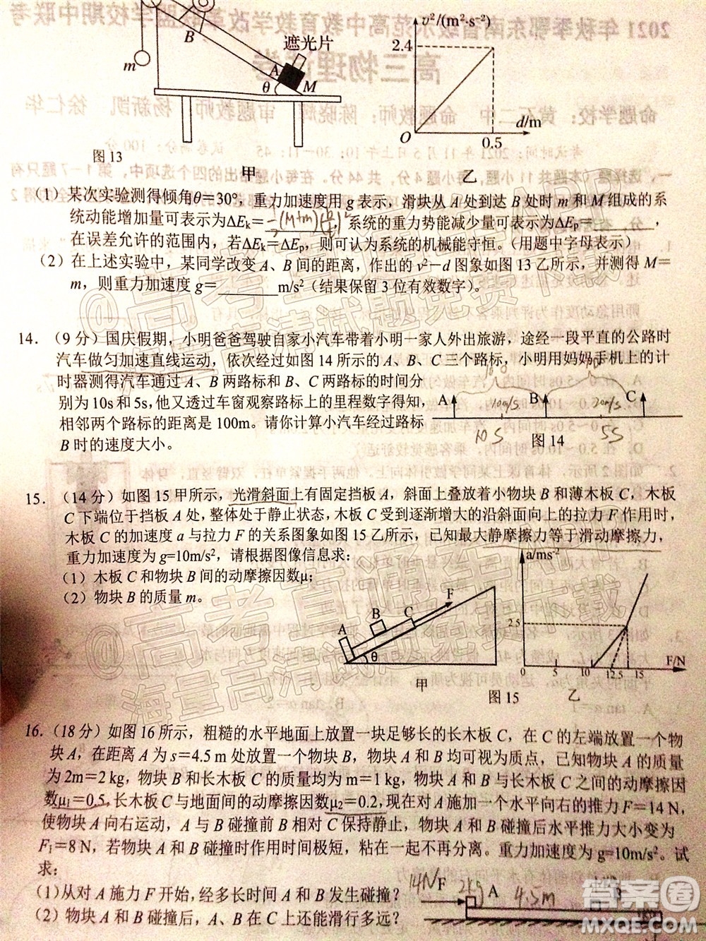 2021年秋季鄂東南省級(jí)示范高中教育教學(xué)改革聯(lián)盟學(xué)校期中聯(lián)考高三物理試題及答案