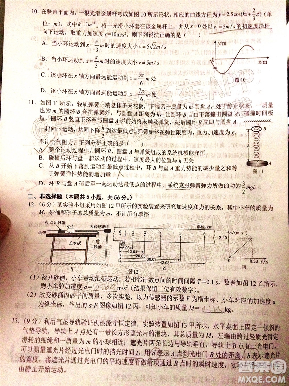 2021年秋季鄂東南省級(jí)示范高中教育教學(xué)改革聯(lián)盟學(xué)校期中聯(lián)考高三物理試題及答案